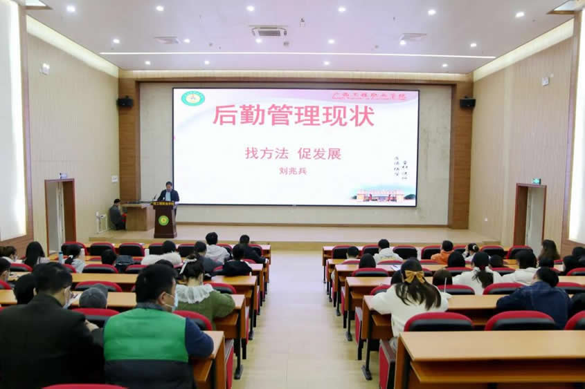 學校后勤服務(wù)管理專題培訓