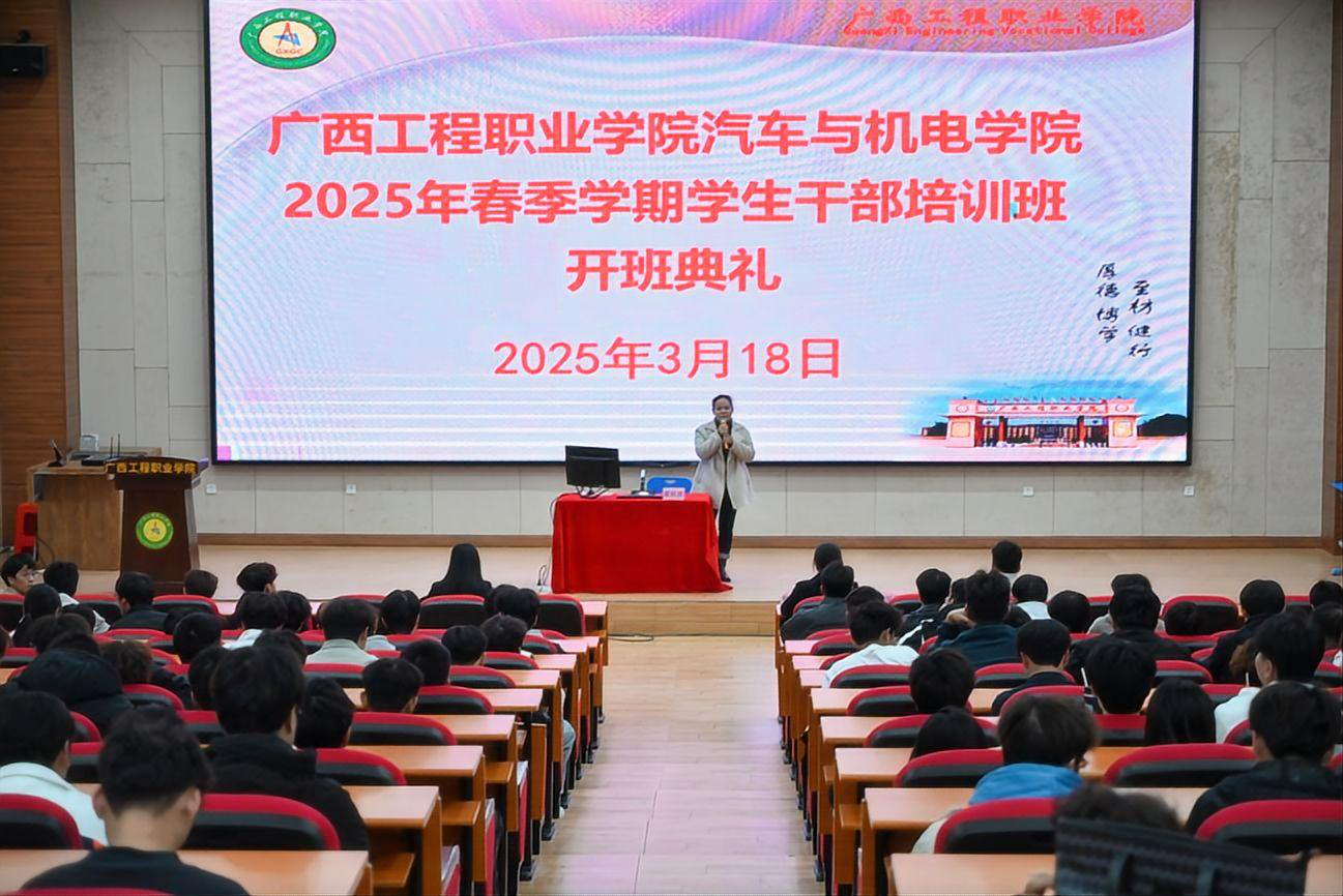 賦能成長，鍛造卓越學(xué)生干部—— 廣西