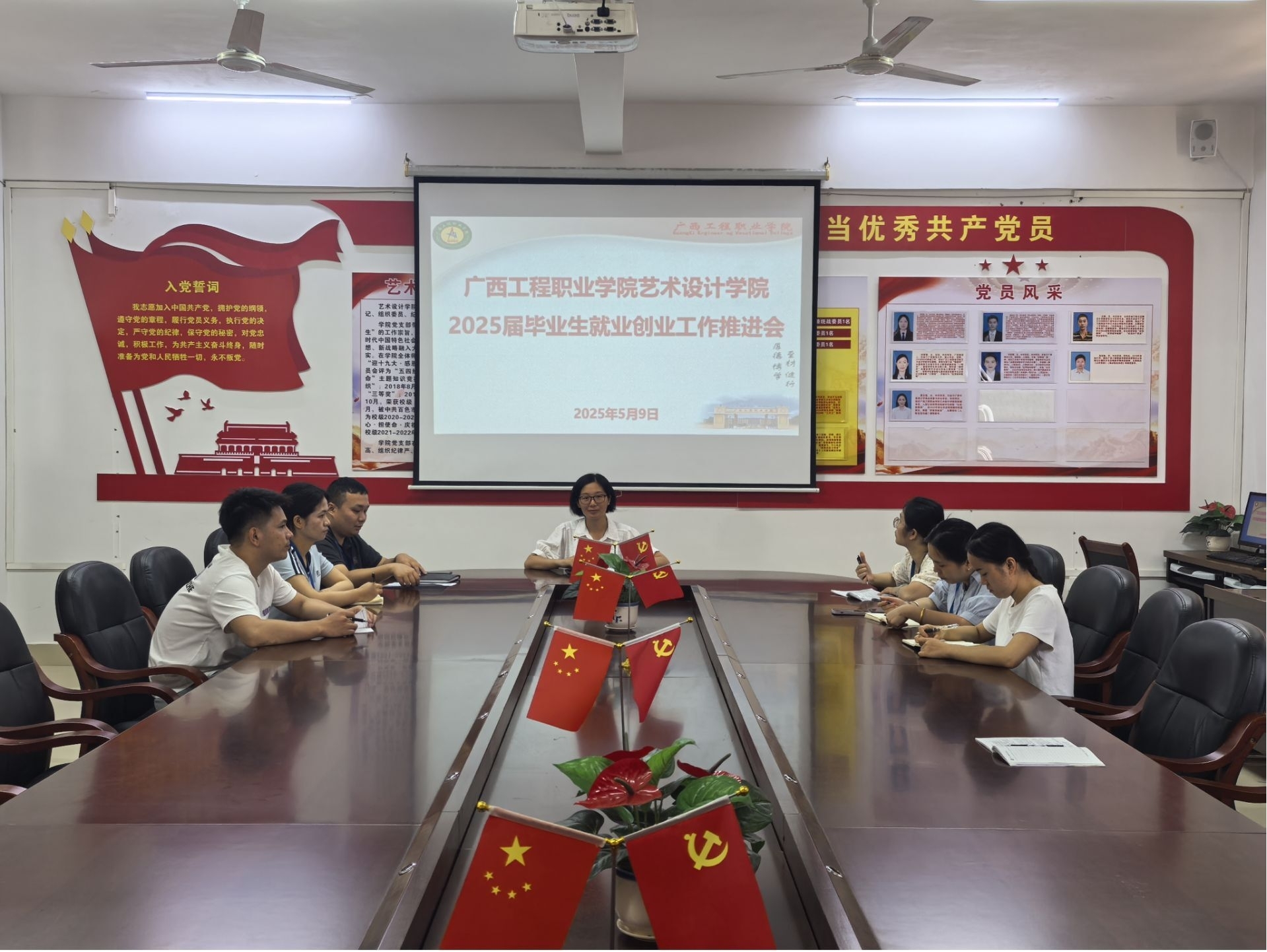 廣西工程職業(yè)學(xué)院藝術(shù)設(shè)計(jì)學(xué)院召開(kāi)20