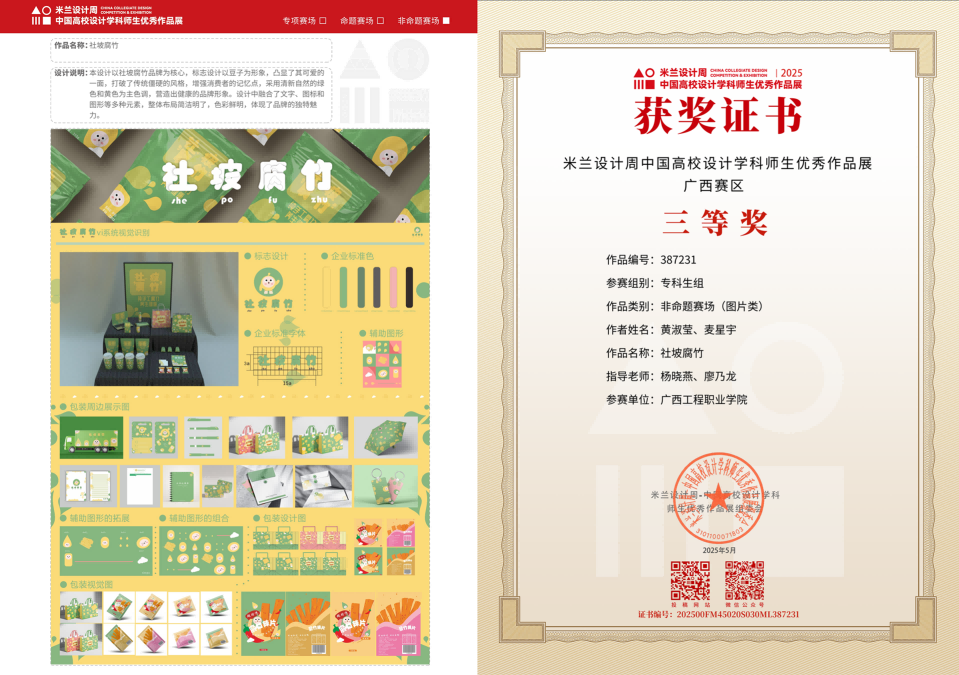 廣西工程職業(yè)學(xué)院2025年廣西提前批藝術(shù)類部分專業(yè)征集志愿！