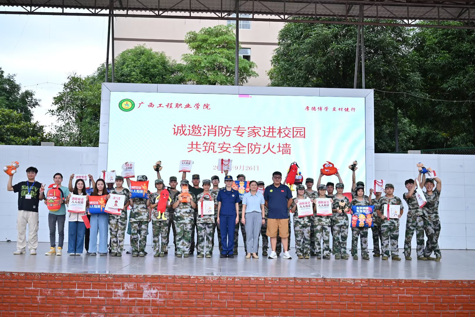 我校成功舉辦2025年秋季學(xué)期“消防安