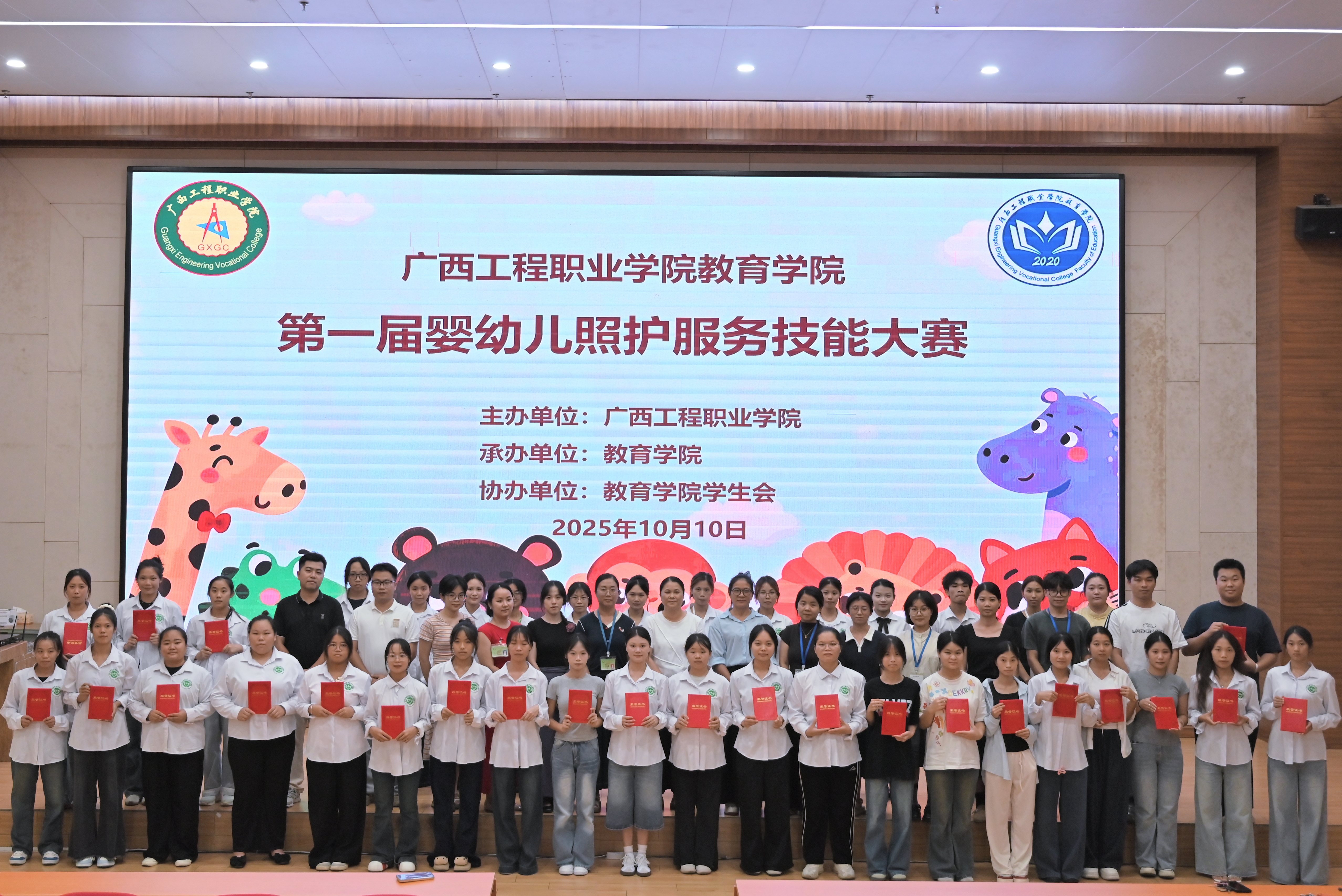 廣西工程職業(yè)學(xué)院教育學(xué)院“第一屆嬰
