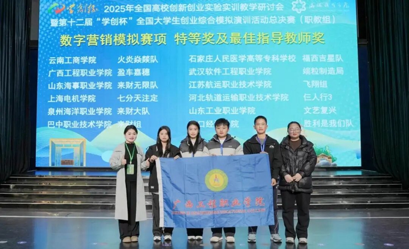 榮耀時刻！廣工程院學(xué)子斬獲國家級特等獎一項、一等獎一項！