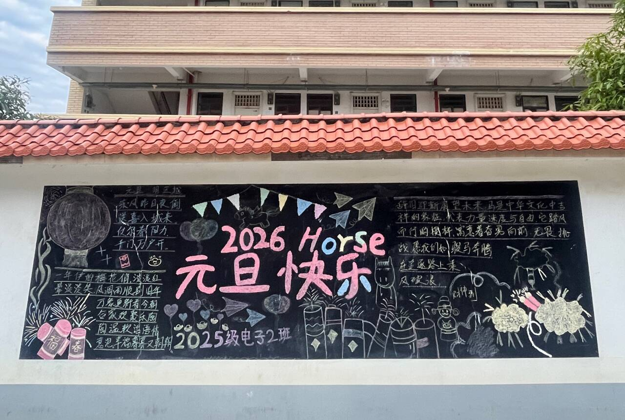 同心賀元旦·聚力譜華章    汽車與機